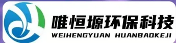 聊城WH-HM通用型真空清洗机｜唯恒塬